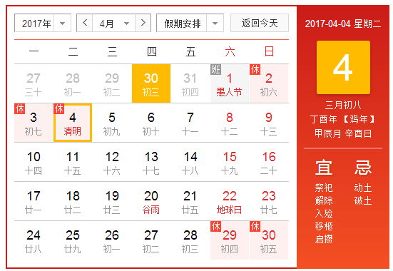 2017清明高速免费几天时间1