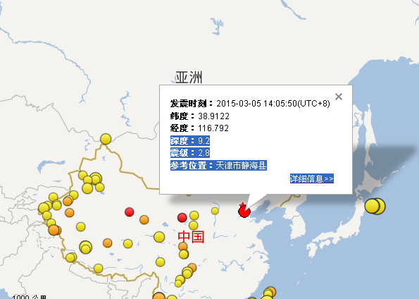 2015年3月5日天津地震1