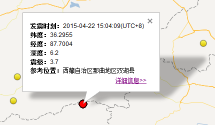 西藏3.7级地震1