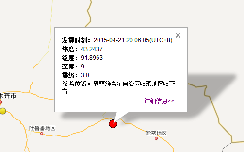 4月21日新疆3.0级地震1