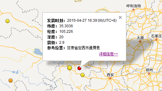 4月27日通渭县发生2.9级地震1