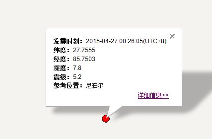 尼泊尔5.2级地震最新消息1