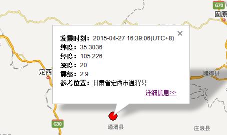 4月27日甘肃省定西市2.9级地震1