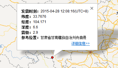 甘肃省发生2.9级地震1