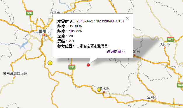 4月27日通渭地震1