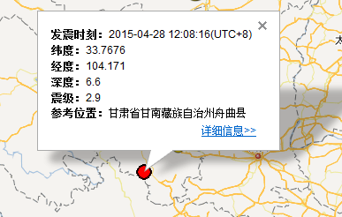 甘肃省甘南藏族自治州舟曲县2.9级地震1