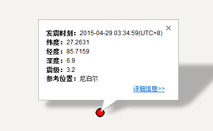 尼泊尔发生3.2级地震最新消息1
