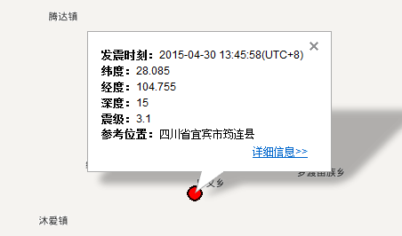 四川省宜宾市筠连县发生3.1级地震1
