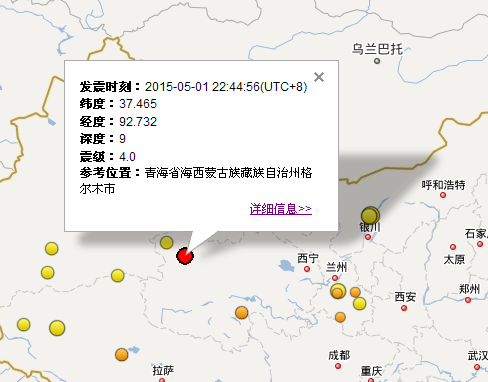 5月1日青海格尔木市4.0级地震 1