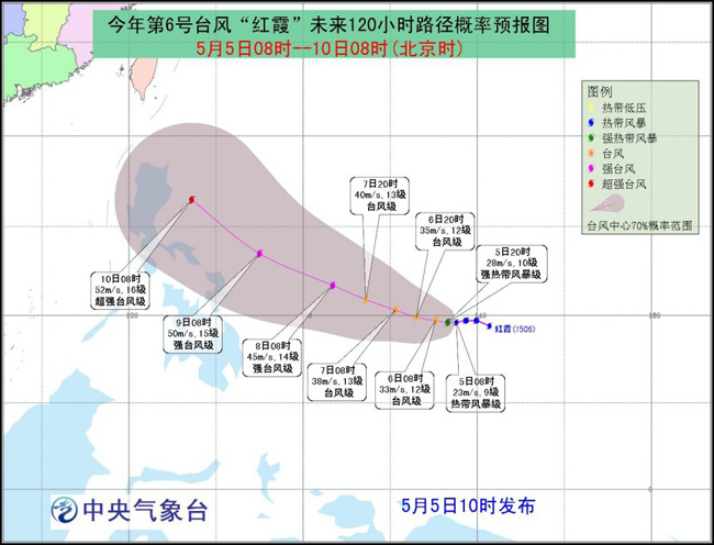 台风红霞最新路径图1