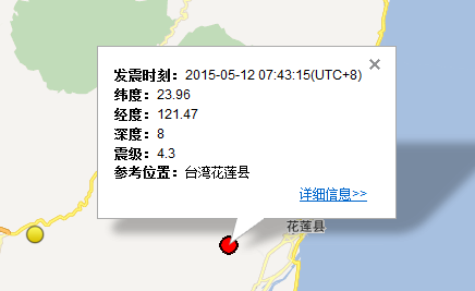 5月12日台湾花莲县4.3级地震1