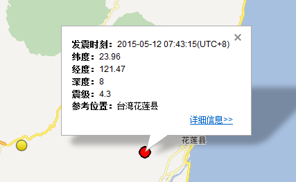 5月12日台湾花莲县发生4.3级地震1