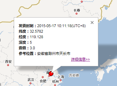 5月17日天长地震最新消息1