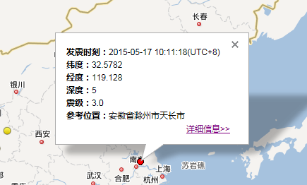 天长地震最新消息1