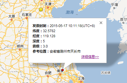 5月17日天长地震3.0级最新消息1