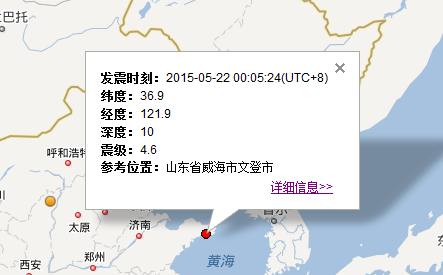 山东文登地震最新消息1