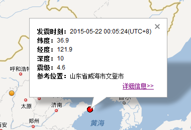 2015年5月22日山东地震最新消息1