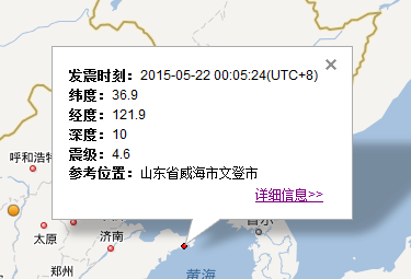 5月22日山东地震最新消息1