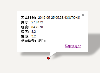 5月25日尼泊尔3.2级地震1