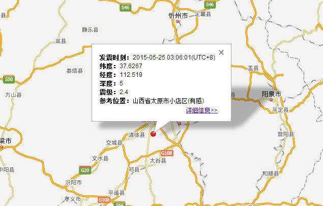 山西太原市小店区地震最新消息1