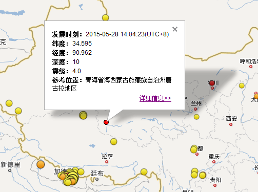 青海唐古拉地区4.0级地震最新消息1