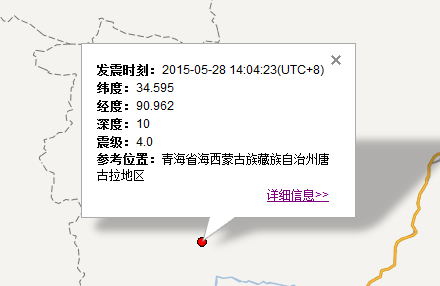 青海唐古拉地区4.0级地震1