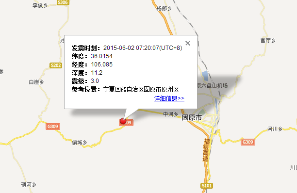 宁夏固原市原州区地震最新消息1