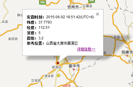 6.2太原地震最新消息1