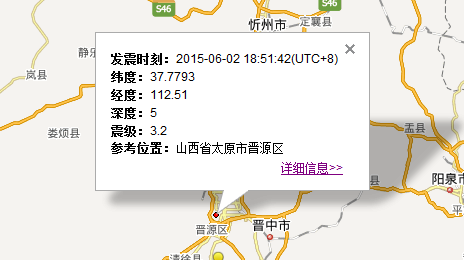 6月2日山西太原市地震最新消息1