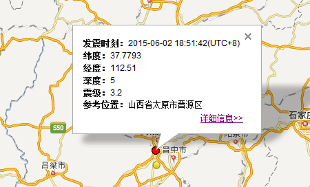 2015年6月2日山西太原市地震最新消息1