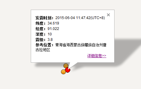 青海省唐古拉地区地震最新消息1