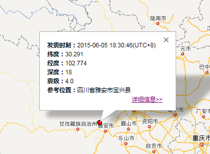 四川宝兴地震最新消息1