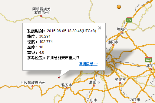 四川宝兴县地震最新消息1