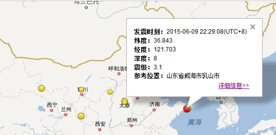 6月9日山东威海市乳山3.1级地震1