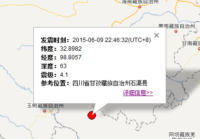四川石渠地震最新消息1
