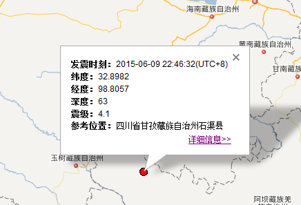 2015年6月9日四川石渠县地震最新消息1