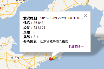 6月9日山东乳山地震最新消息1