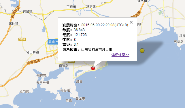 山东威海乳山3.1级地震最新消息1