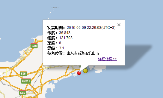 威海乳山地震最新消息1