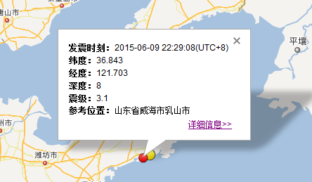 2015年6月9日乳山地震最新消息1