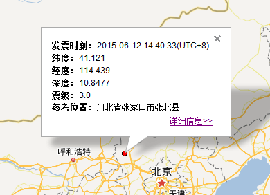 河北张家口张北县地震最新消息1