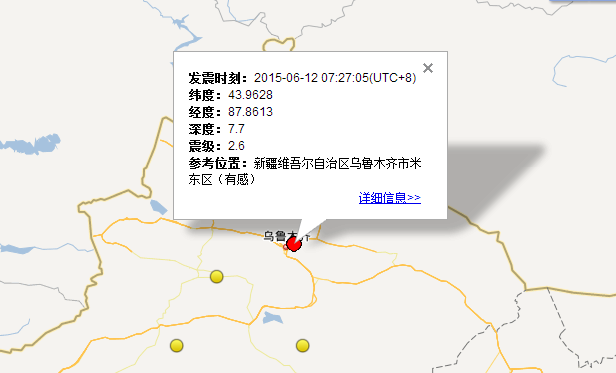 乌鲁木齐米东区地震最新消息1