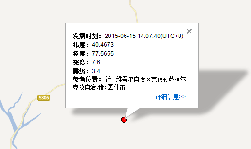 6月15日新疆阿图什市地震最新消息1