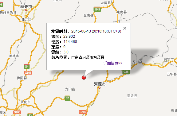 2015年6月13日广东河源地震最新消息1