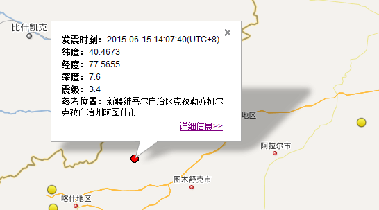 6.15新疆阿图什市3.4级地震1