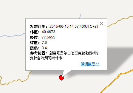 新疆阿图什市地震1