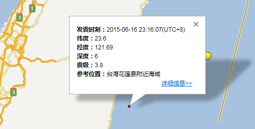 台湾花莲县附近海域地震1