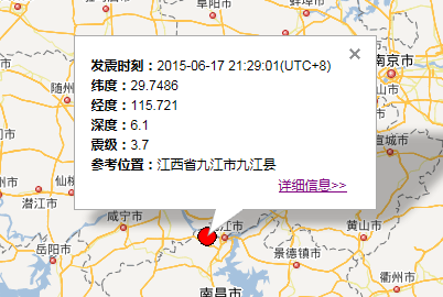 2015年6月17日江西九江地震最新消息1