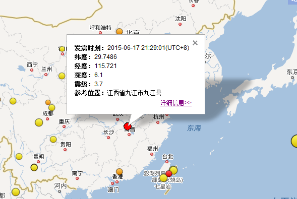 2015年九江地震最新消息1