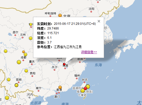 江西九江3.7级地震最新消息1